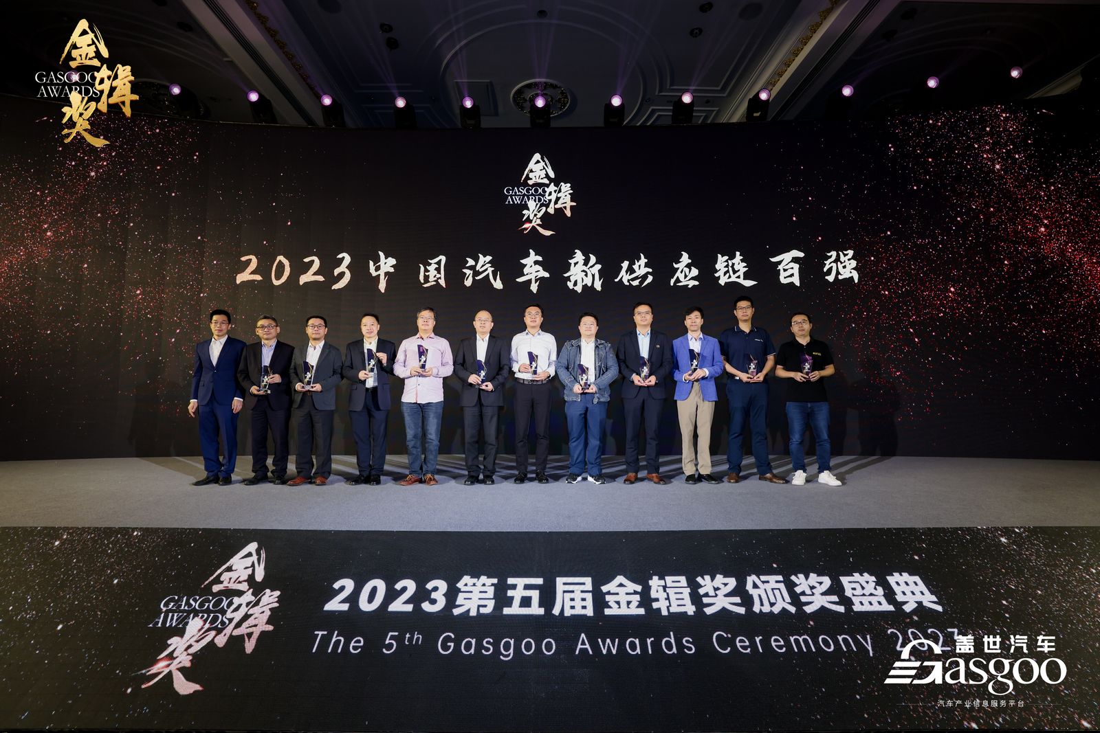 重磅揭晓 | 2023盖世汽车金辑奖 — 中国汽车新供应链百强