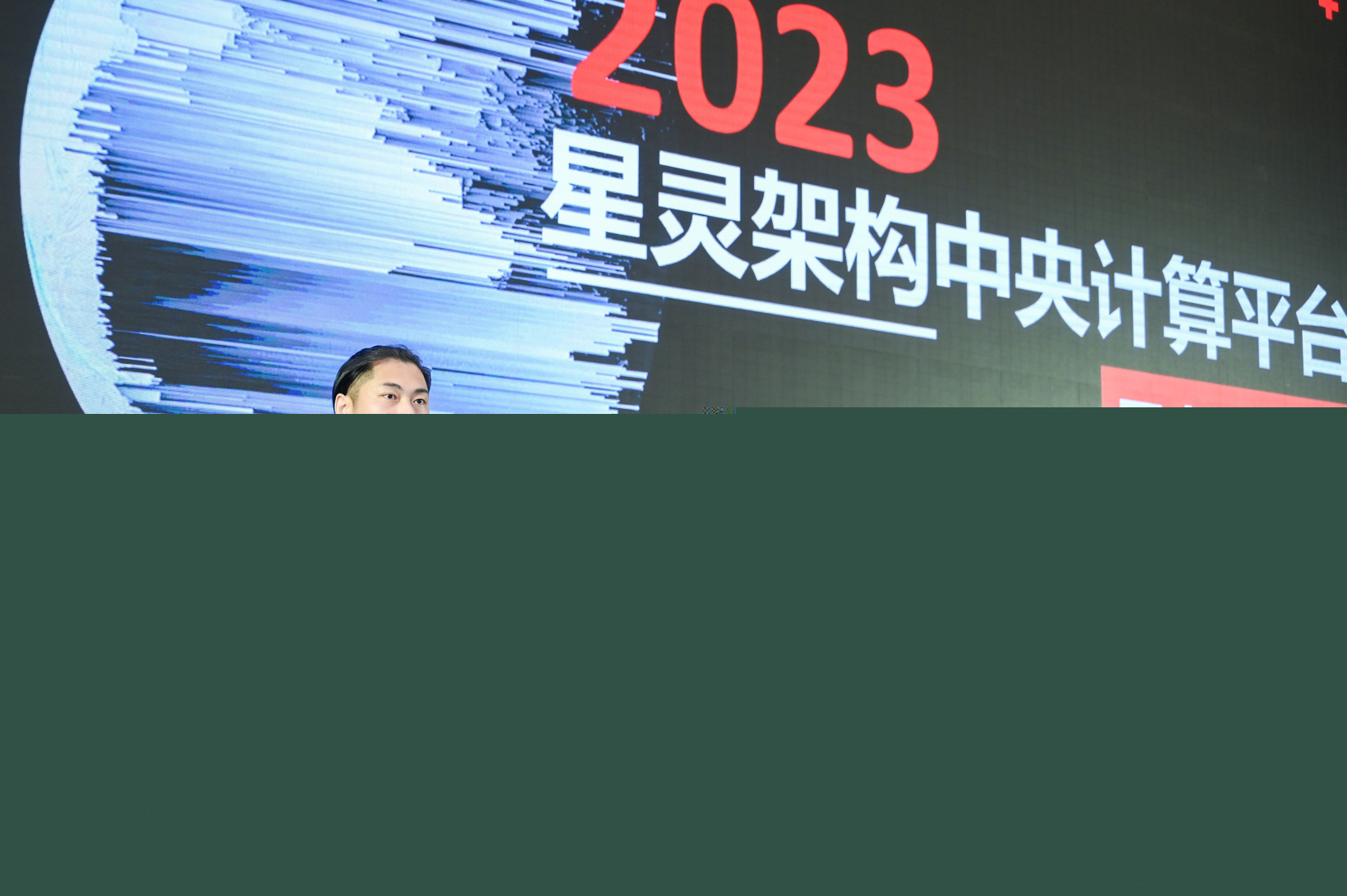 圆满落幕！｜盖世汽车2023第三届智能汽车域控制器与中央计算平台创新峰会