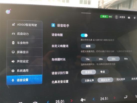 智能车机评测：广汽埃安 AION V Plus