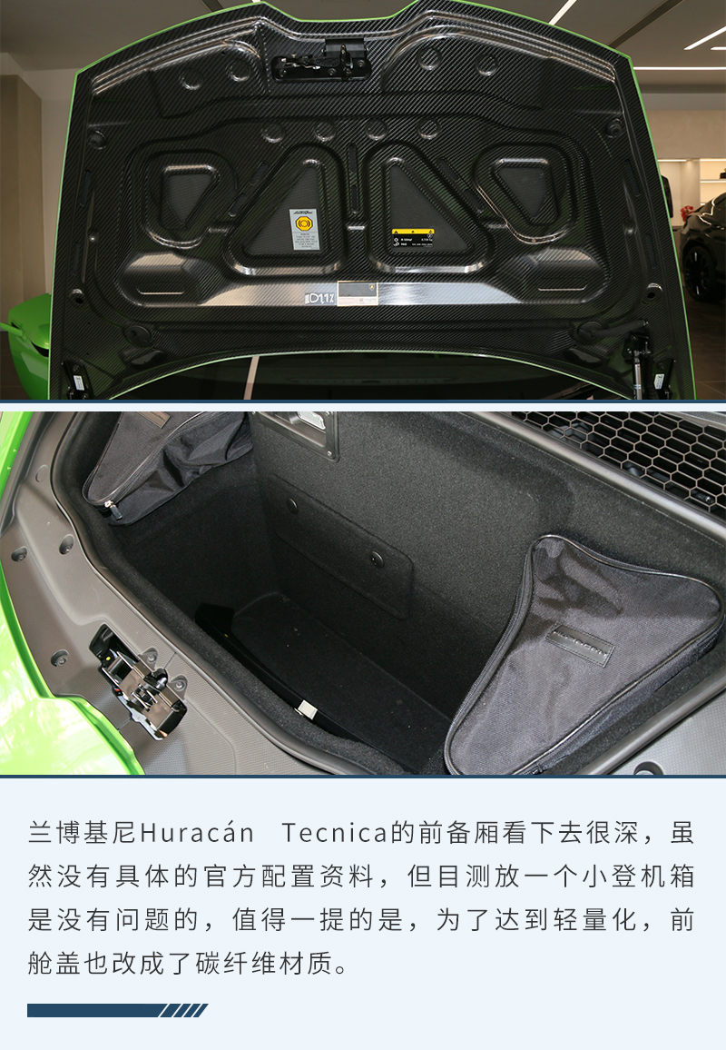 是“野兽”更是艺术品 实拍Huracán Tecnica