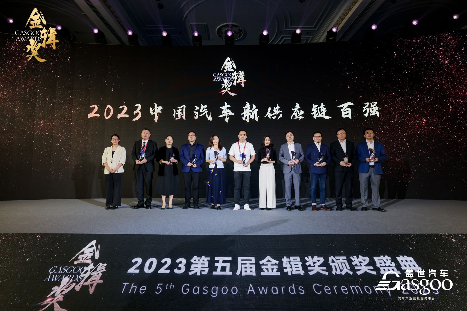 重磅揭晓 | 2023盖世汽车金辑奖 — 中国汽车新供应链百强