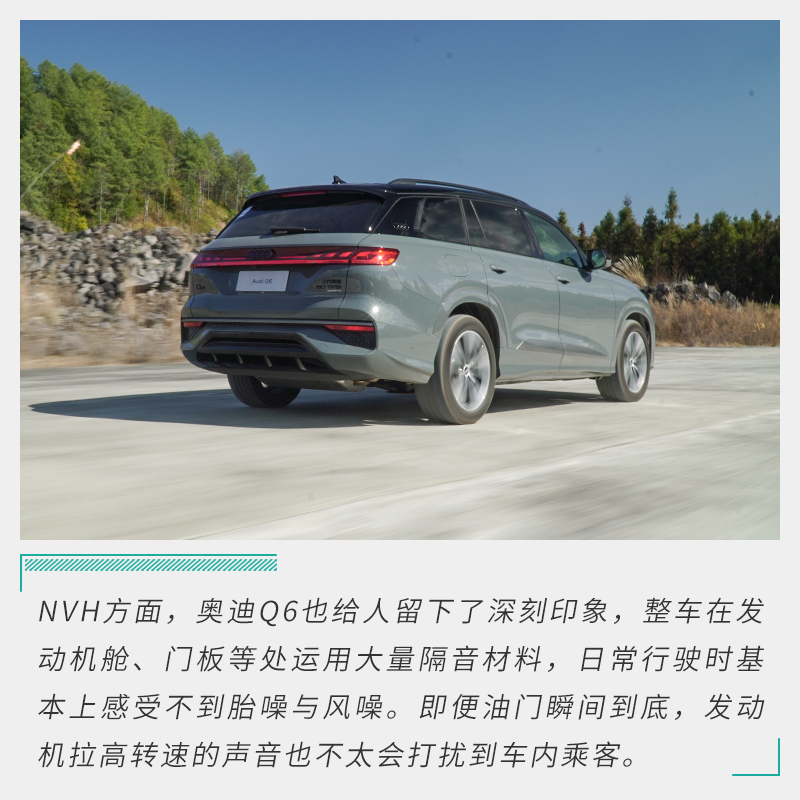 名副其实的全尺寸旗舰SUV 试驾上汽奥迪Q6