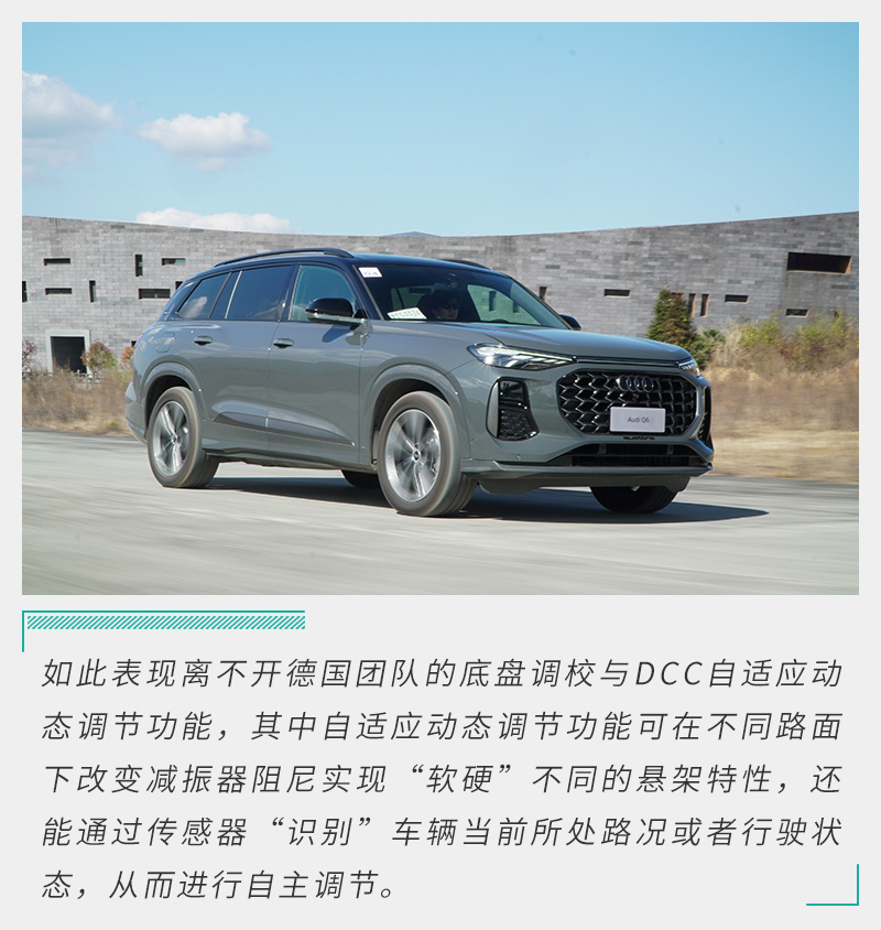 名副其实的全尺寸旗舰SUV 试驾上汽奥迪Q6