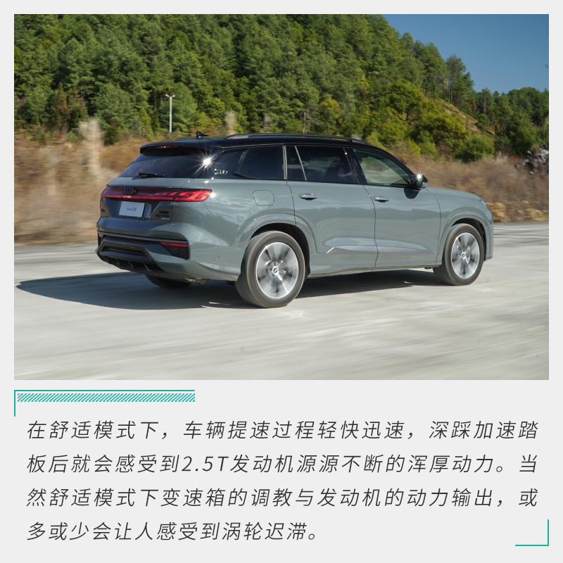 名副其实的全尺寸旗舰SUV 试驾上汽奥迪Q6