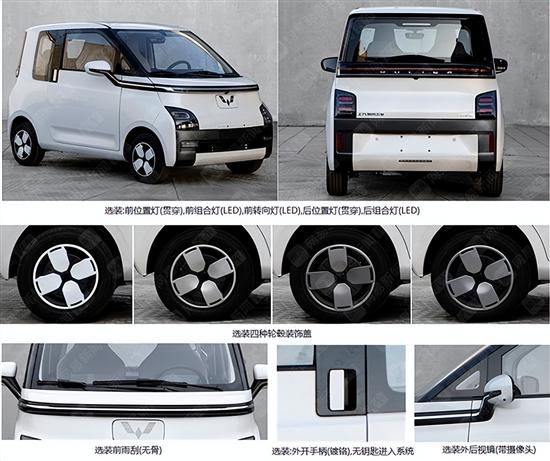 可选2座4座 五菱微型纯电车AirEV曝光