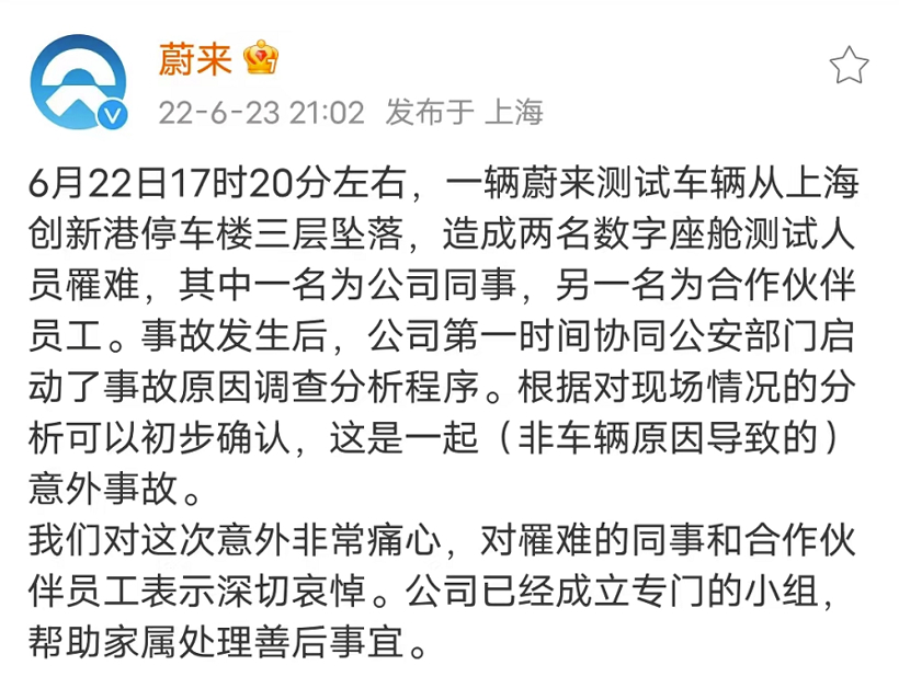 E周看点丨理想L9预订用户破3万；蔚来回应测试车“坠楼”事故