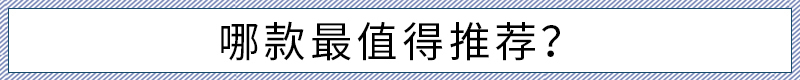 主推奢享版/5座7座看需求 全新柯迪亚克购车手册