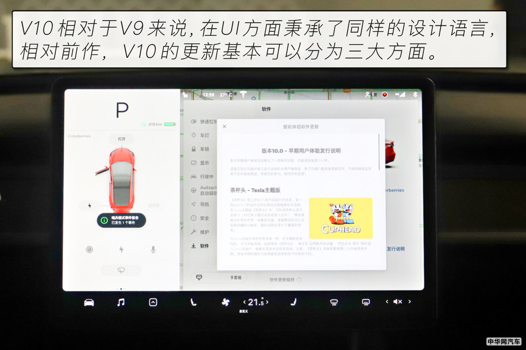 在好玩的路上越走越远 特斯拉V10系统体验