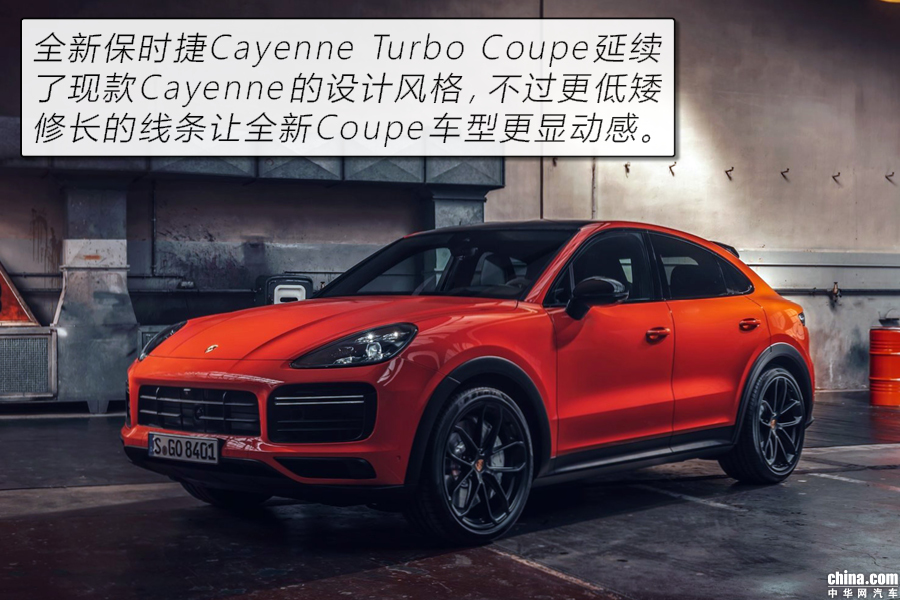 有钱新玩物 保时捷Cayenne Turbo Coupe官图解析