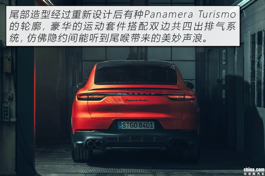 有钱新玩物 保时捷Cayenne Turbo Coupe官图解析