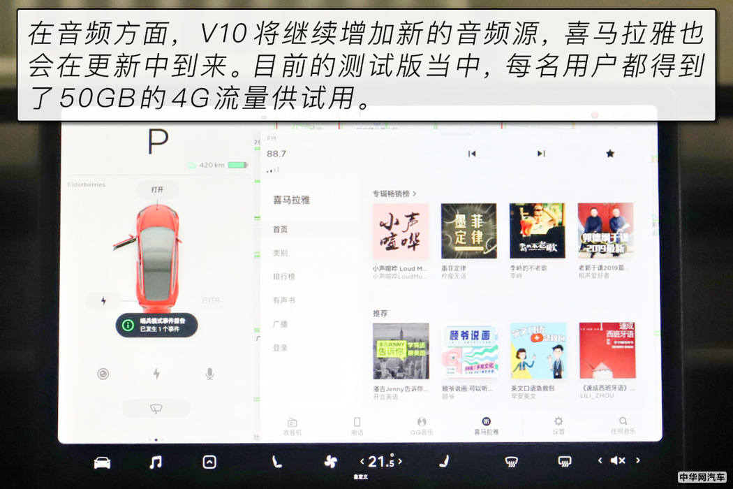 在好玩的路上越走越远 特斯拉V10系统体验