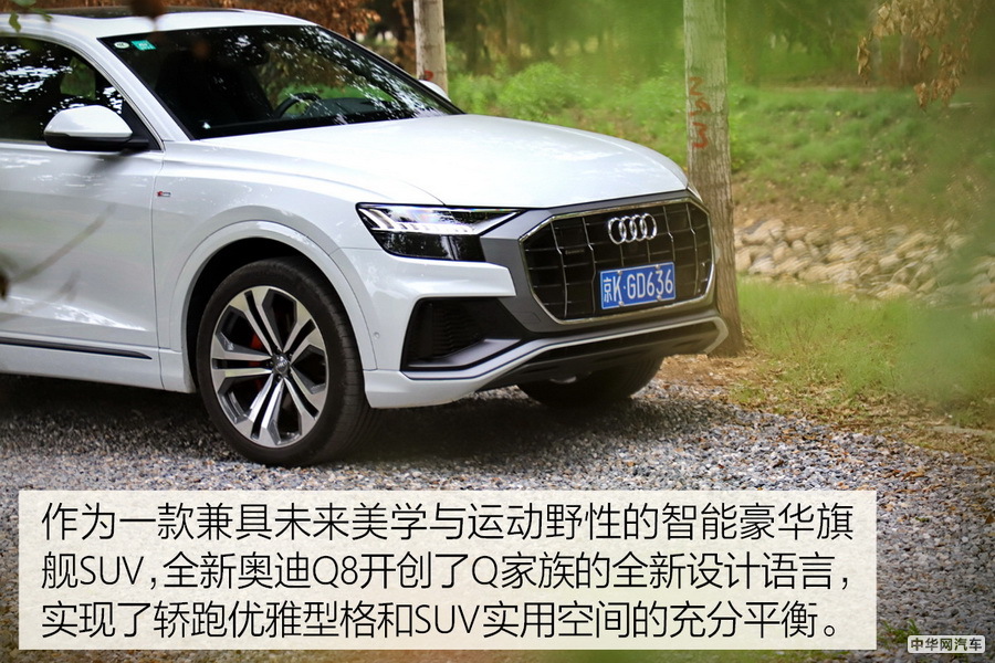 未来美学与运动野性 试驾奥迪Q8 55TFSI 3.0T