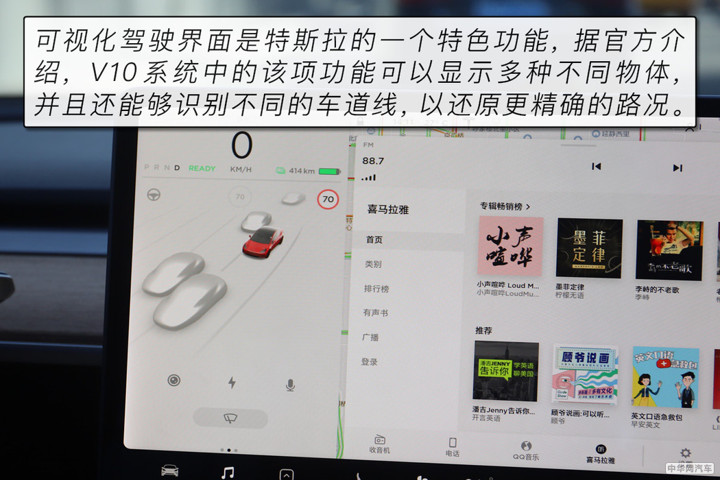 在好玩的路上越走越远 特斯拉V10系统体验