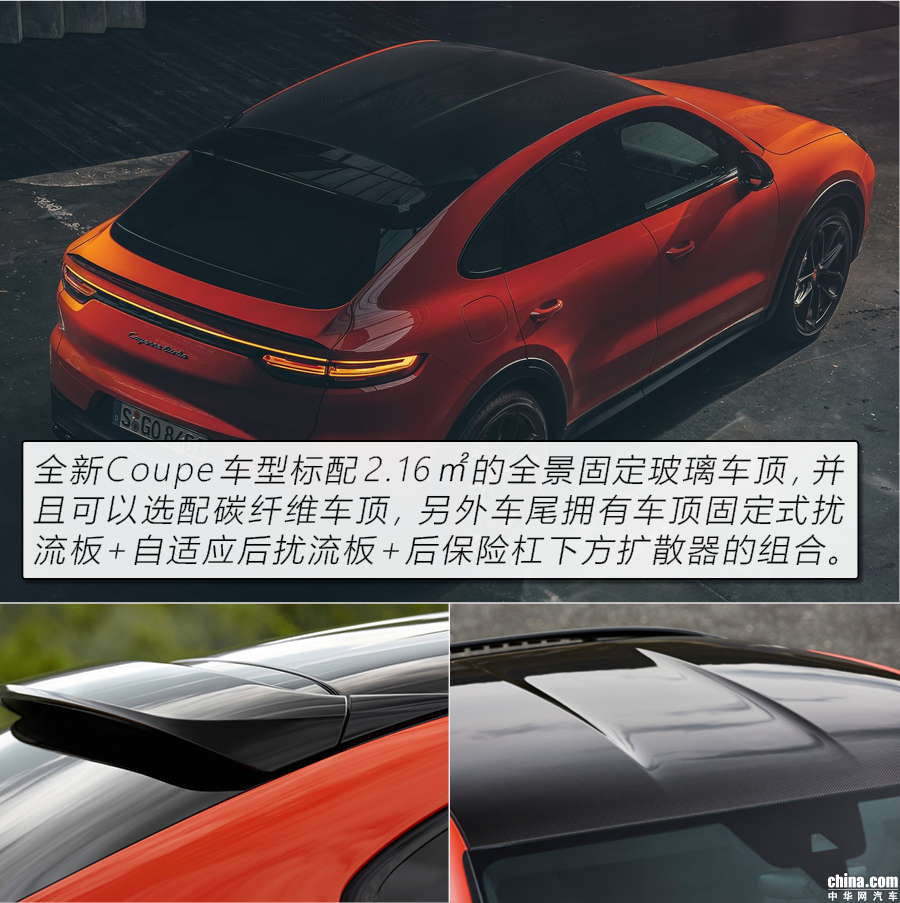 有钱新玩物 保时捷Cayenne Turbo Coupe官图解析