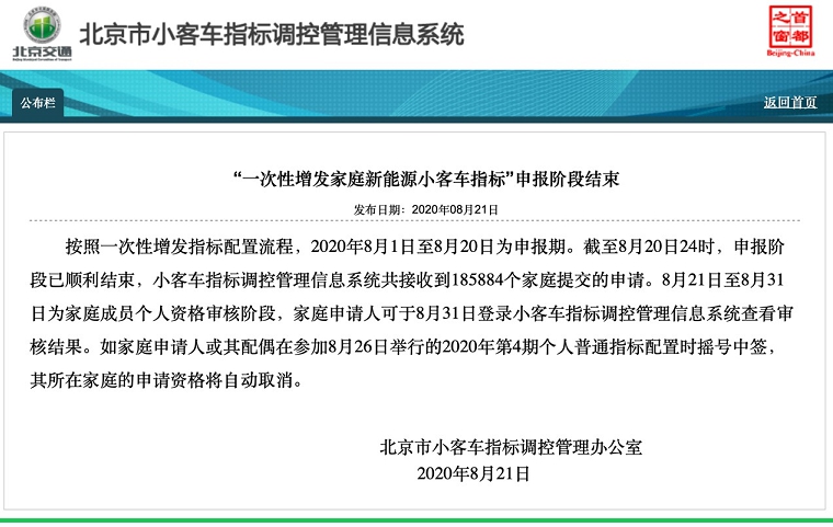 Aion S几何A“上门挑战”菲斯塔纯电动胜券几何？