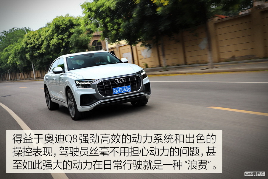 未来美学与运动野性 试驾奥迪Q8 55TFSI 3.0T