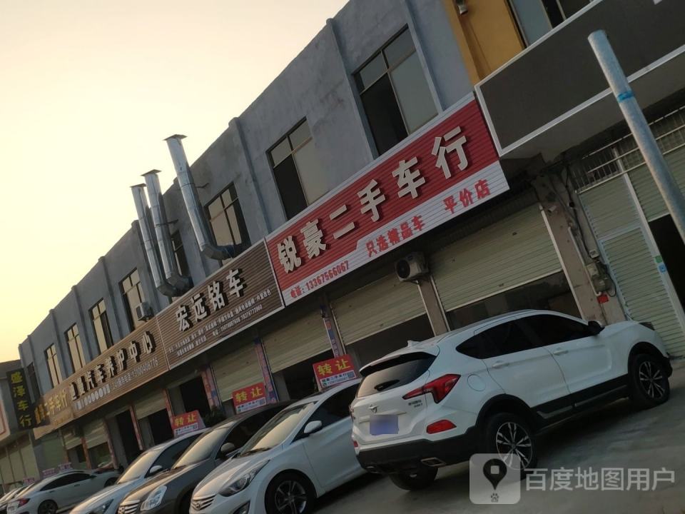 锐豪二手车行平价店