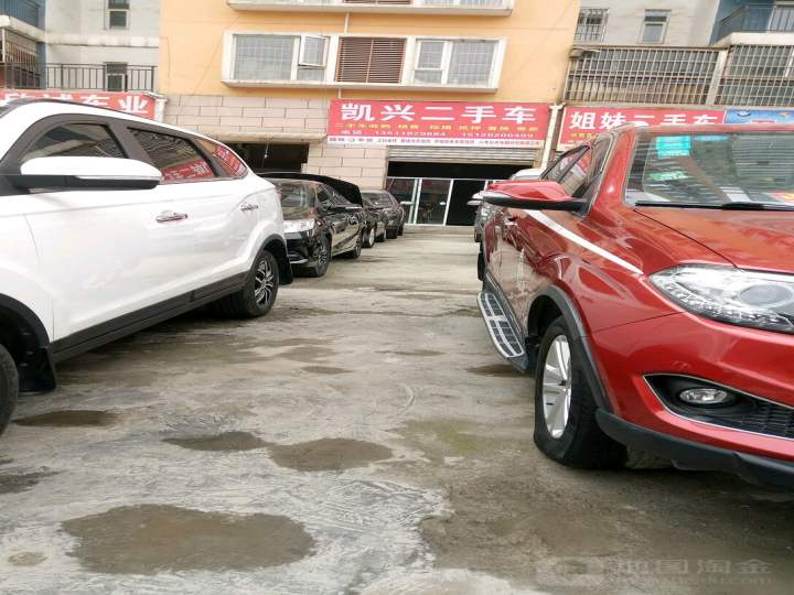 凯兴二手车