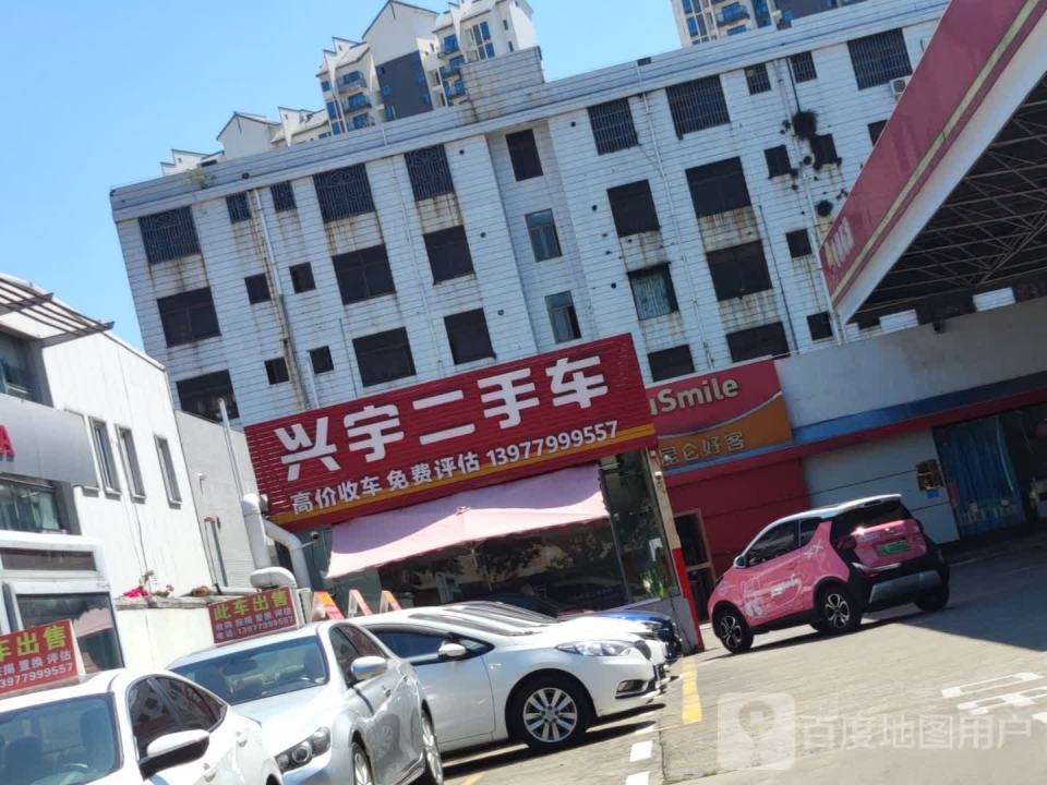 兴宇二手车(北部湾东路店)