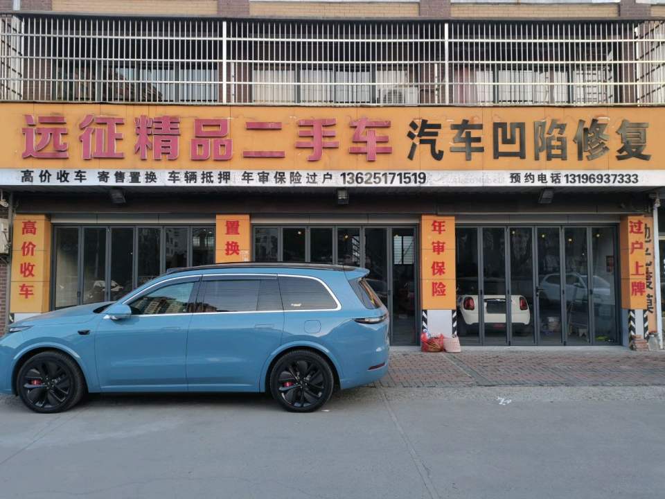 远征精品二手车