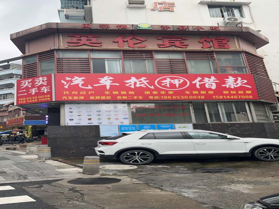 汽车抵押买卖二手车