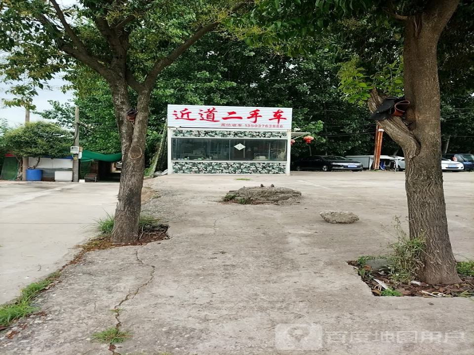 近道二手车