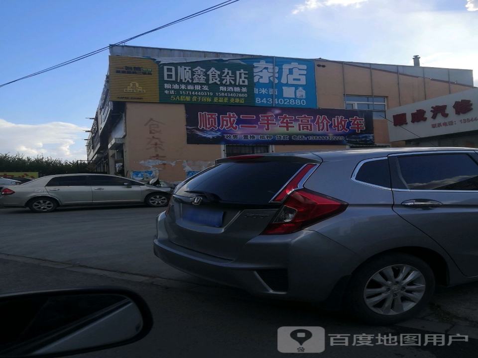 顺成二手车高价收车