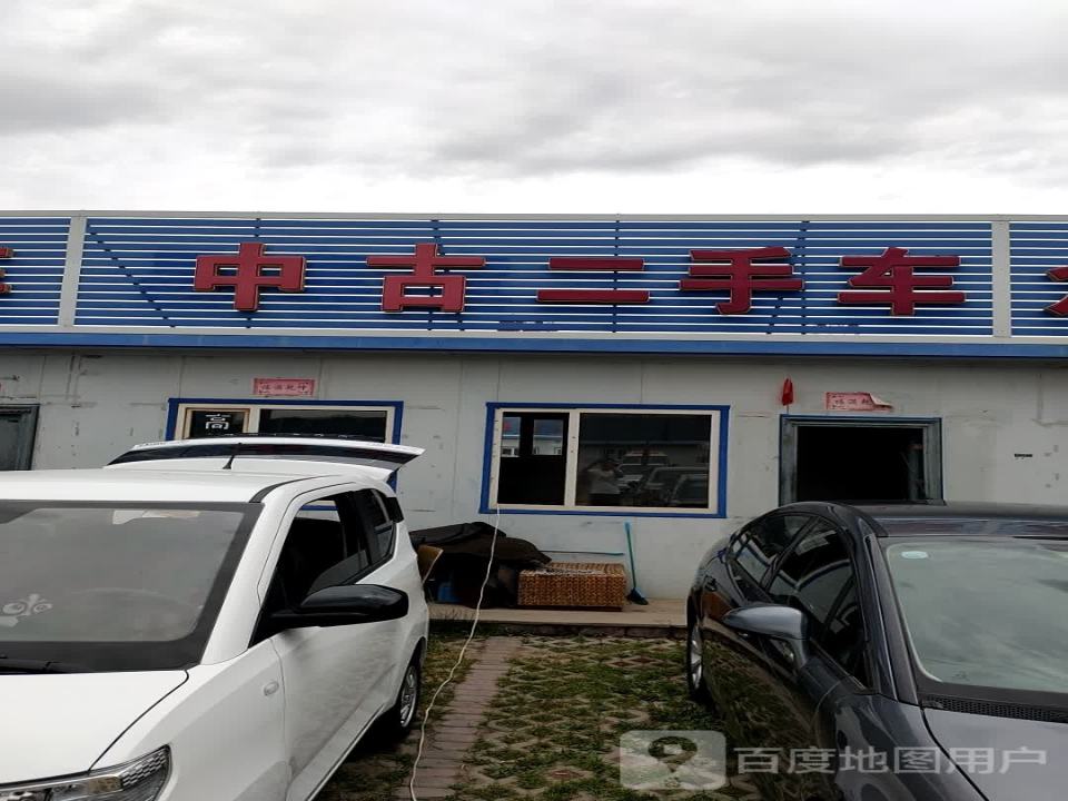 中古二手车