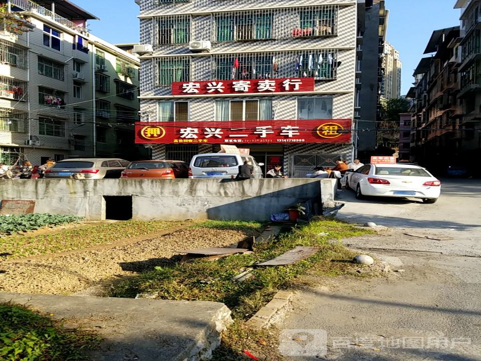 宏兴二手车(磨心塘路)