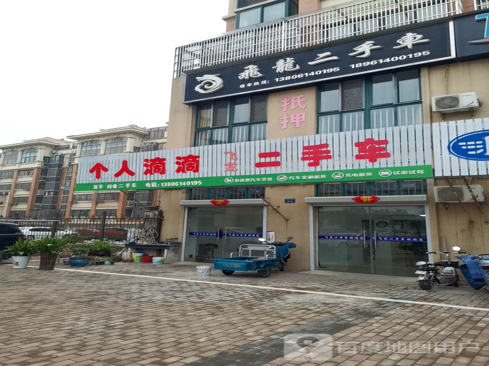 飞龙二手车(美地蓝庭公寓楼南)