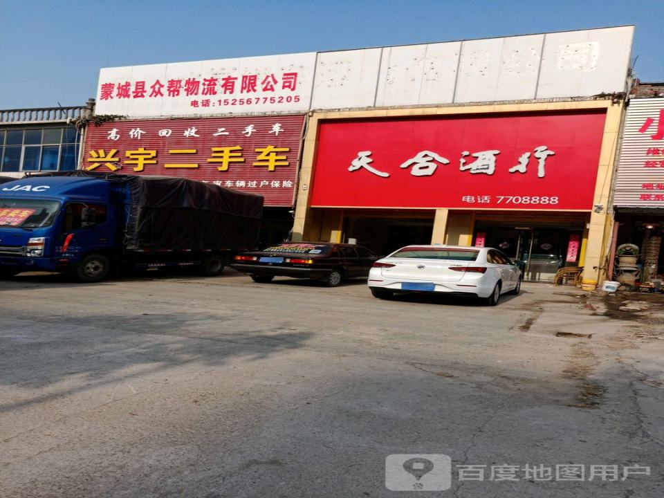 兴宇二手车(鲲鹏路店)