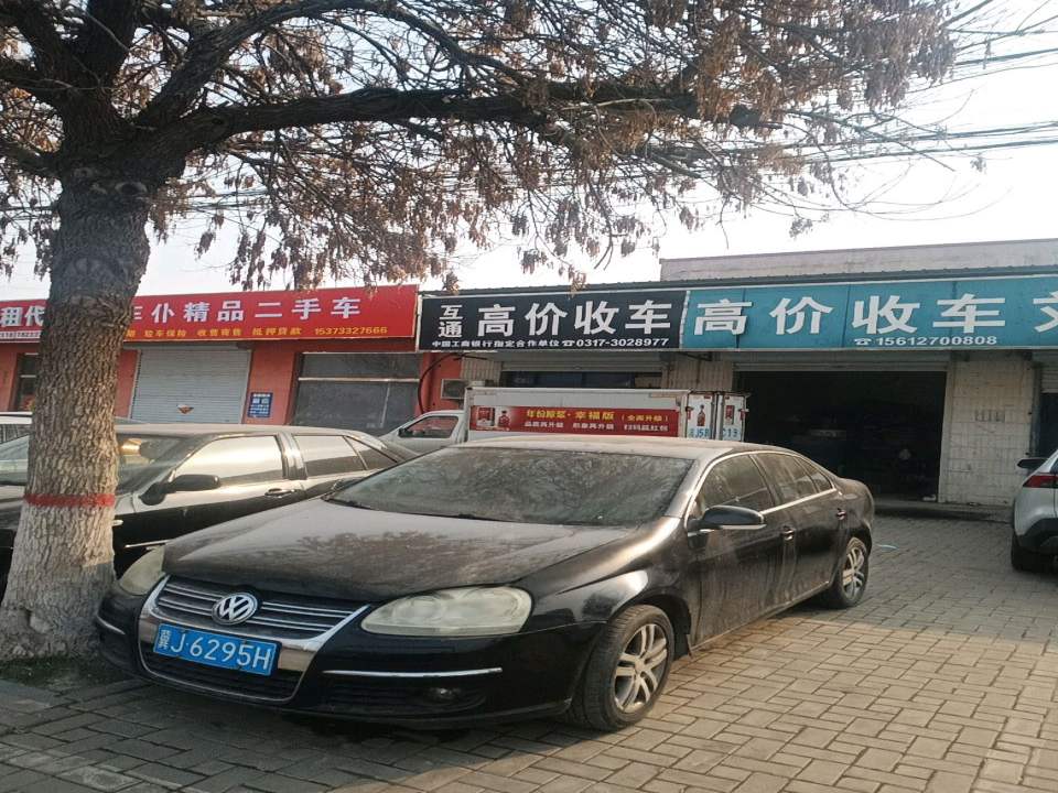 车仆精品二手车