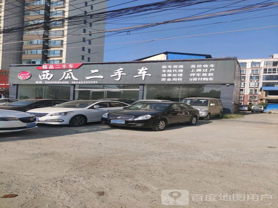 西瓜二手车(华佗路)