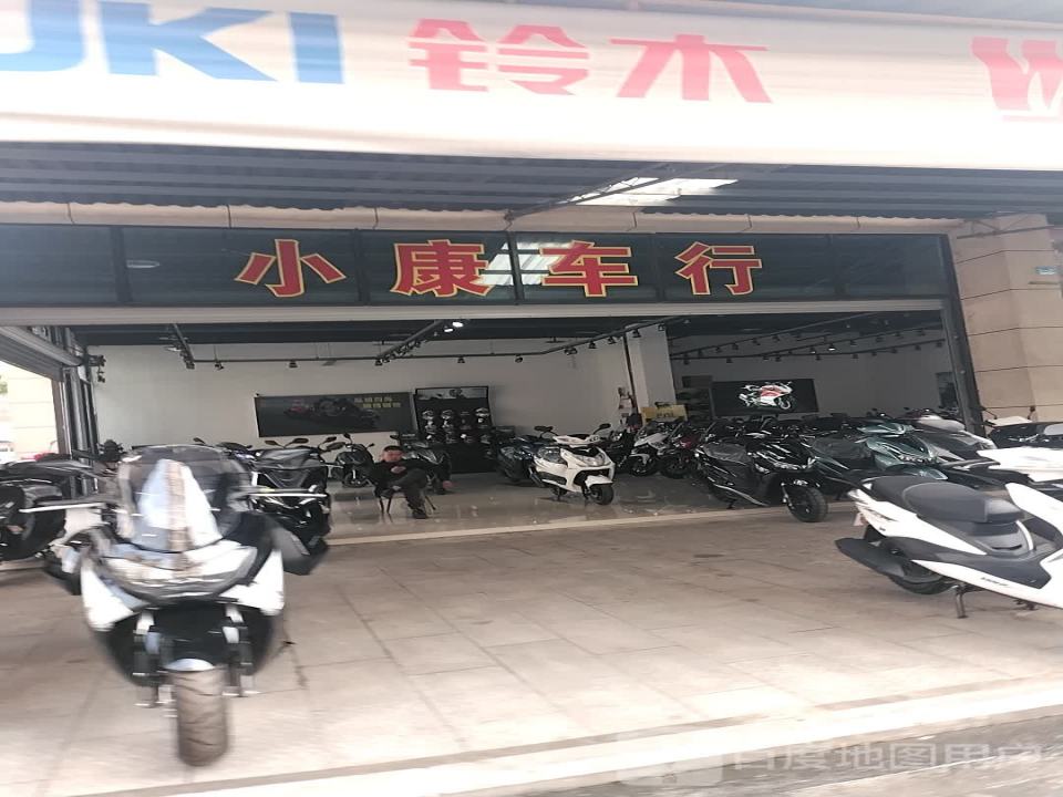 小康二手车