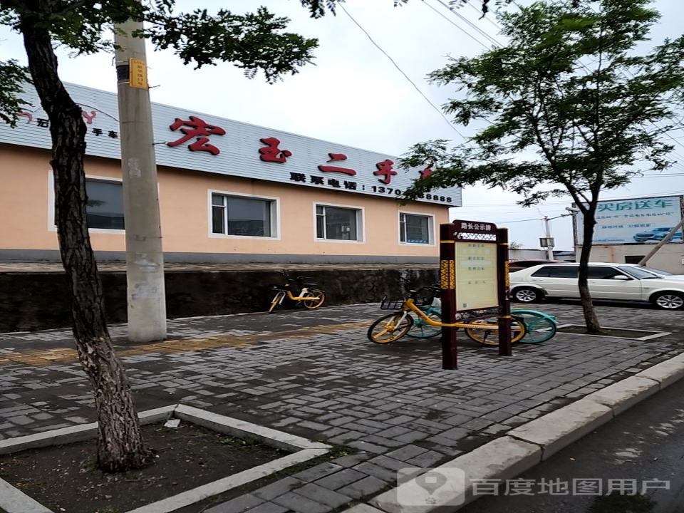 宏玉二手车