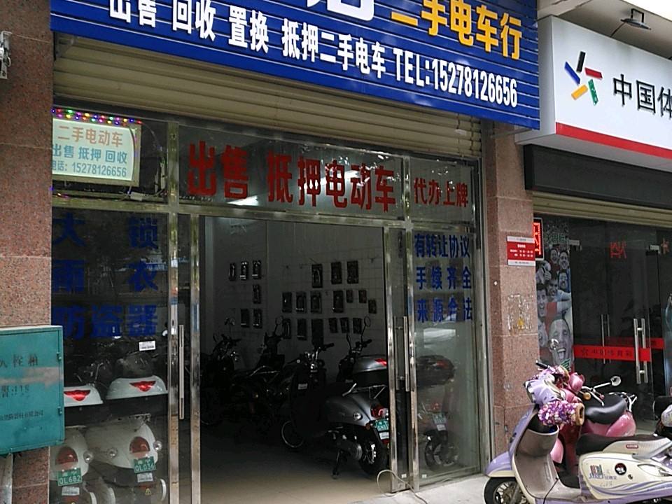 六号店二手电车行