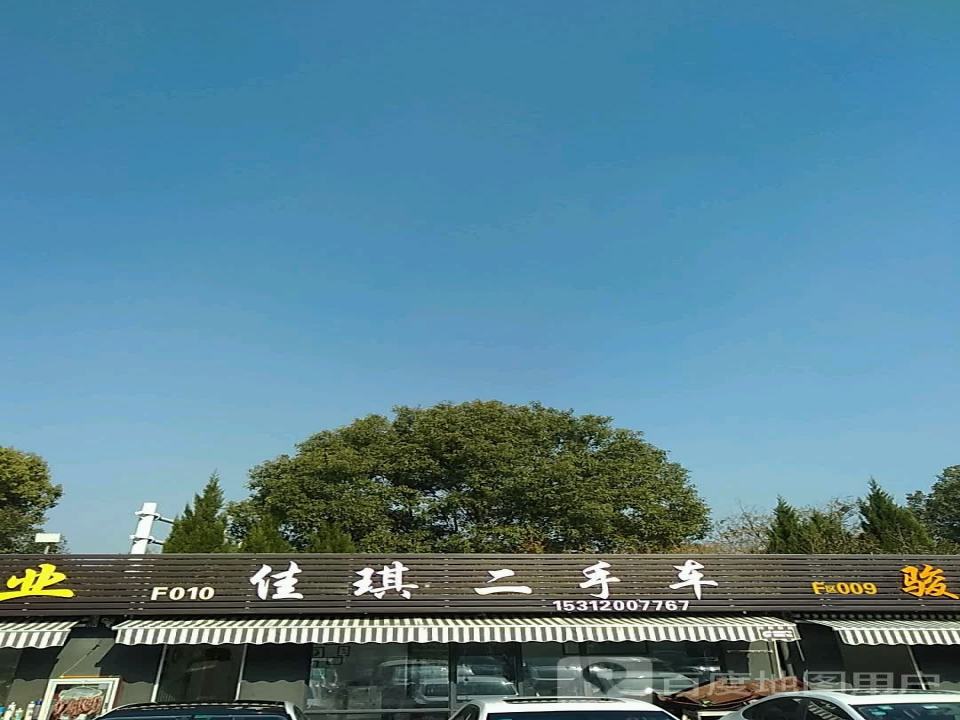 宏顺二手车(天临路)