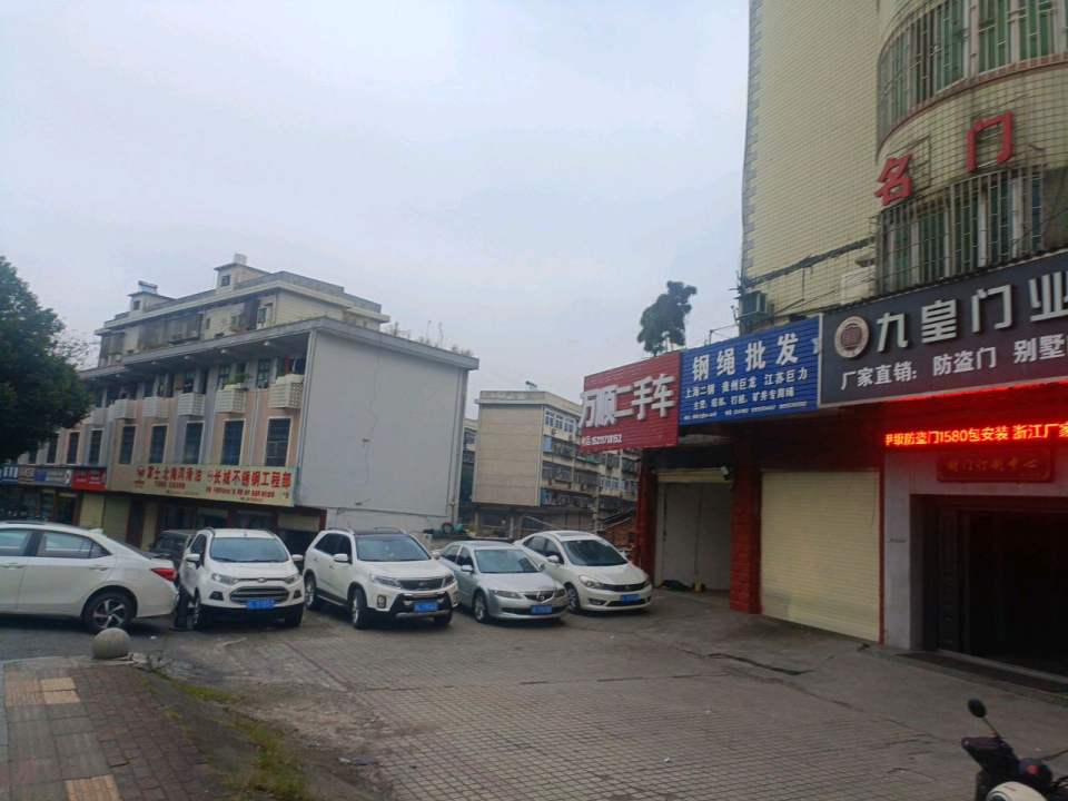 万顺二手车