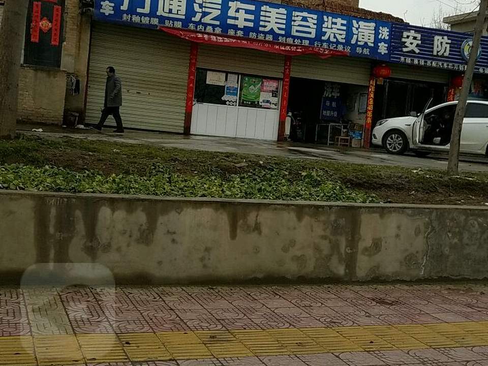 万通二手车(太华路南段)