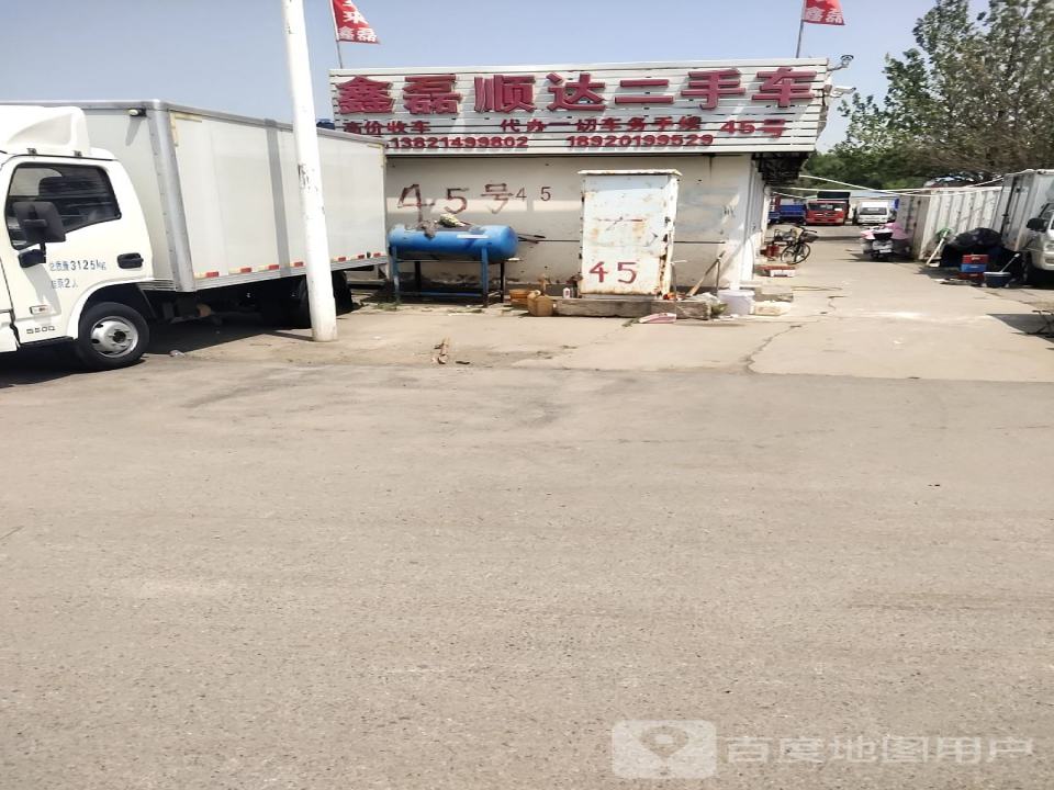 鑫磊顺达二手车