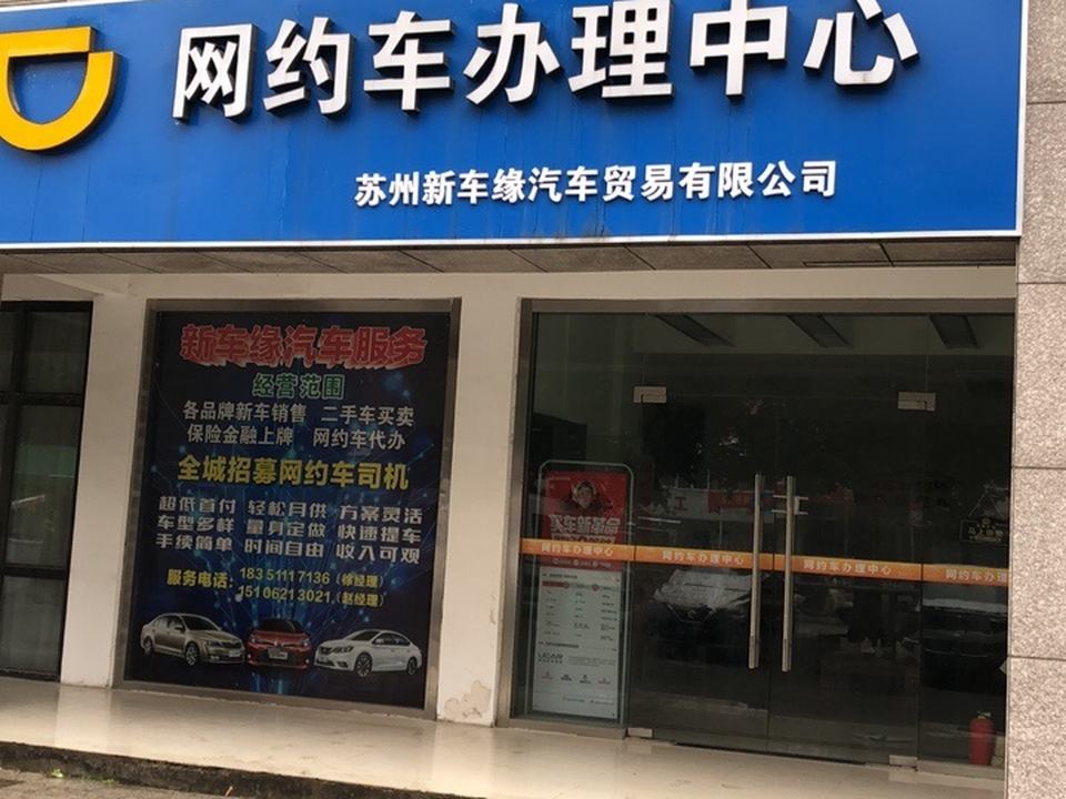 新车缘全品牌新车销售