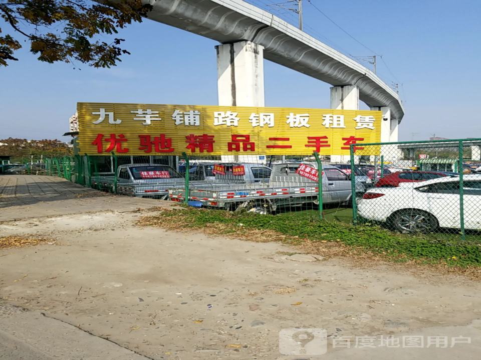 优驰精品二手车市场停车场-出入口