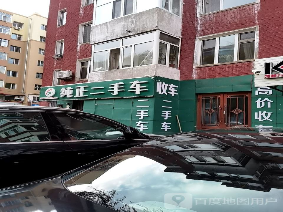 纯正二手车