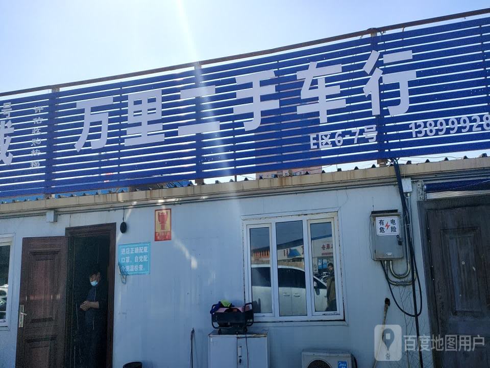 车王二手车(南湖北路店)