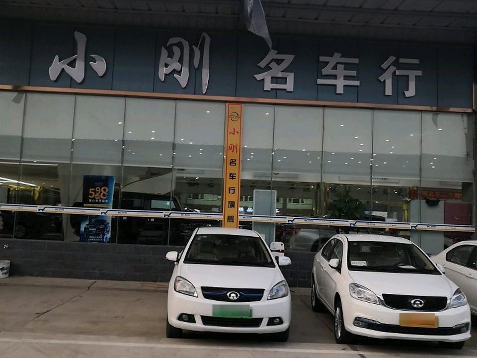 小刚名车行旗舰店