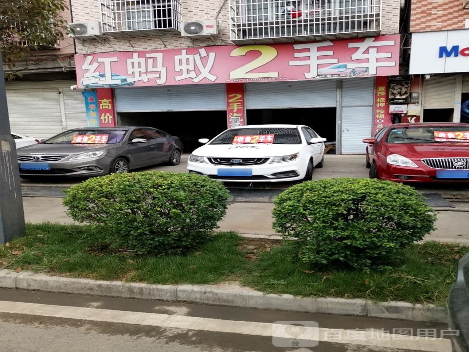 红蚂蚁2手车