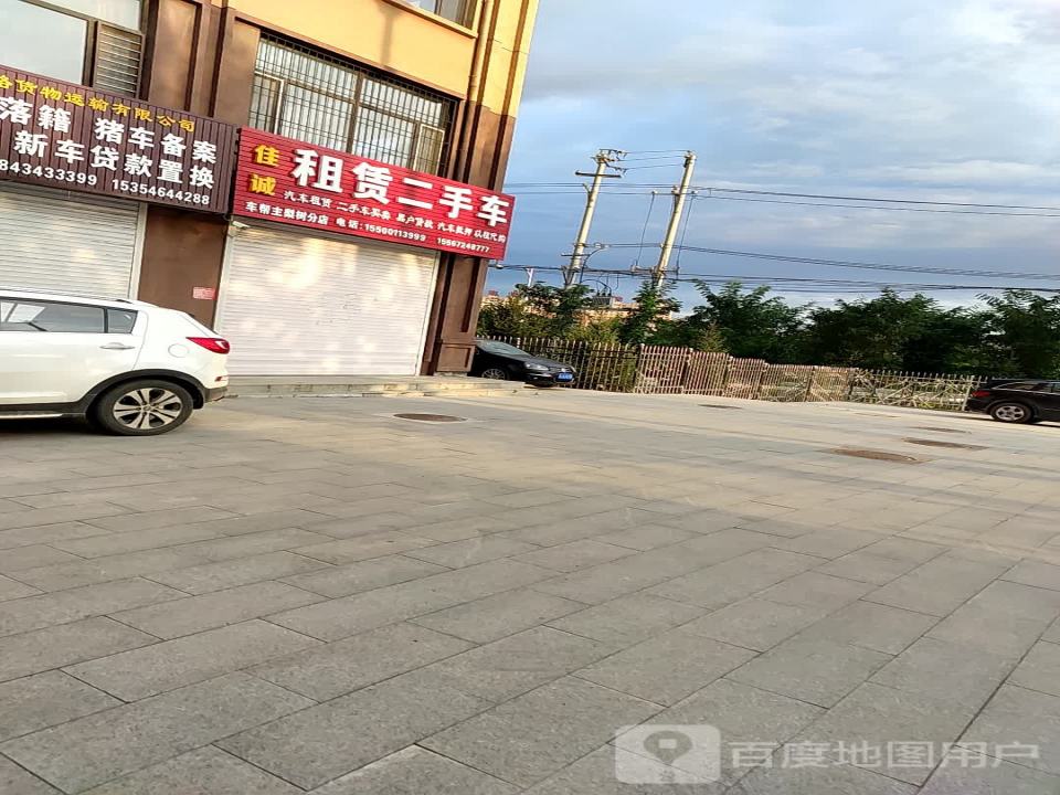 佳诚租赁二手车