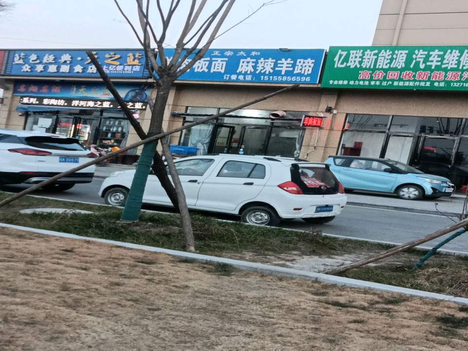 亿联新能源汽车维修二手车