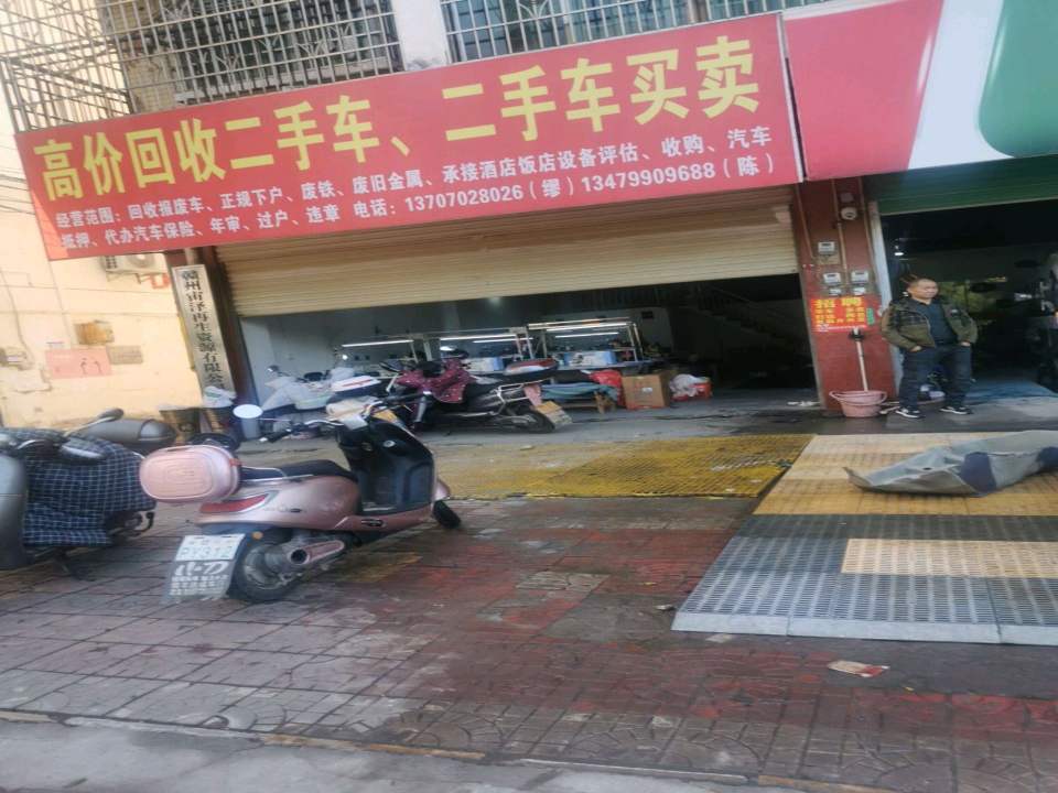 高价回收二手车