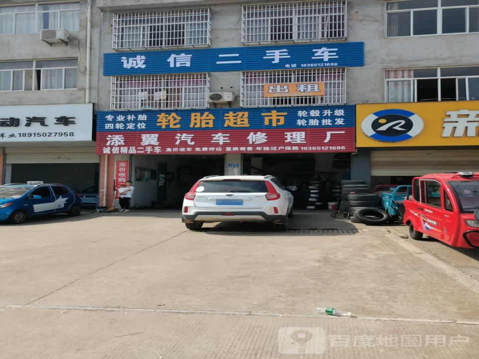 诚信二手车(渡江路店)